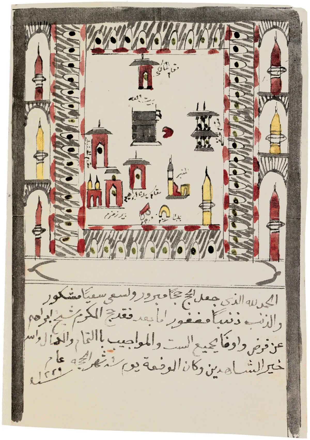 Haddsch-Urkunde von Scheich Ibrahim, 1814