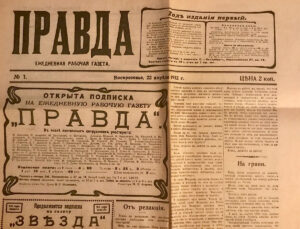 The first issue of the newspaper Pravda from May 1912.